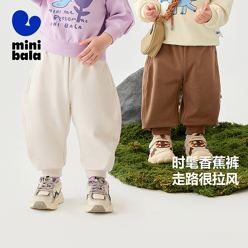 迷你巴拉男女童裤子秋新品弹力香蕉裤弯刀裤时髦拉风宝宝裤秋季