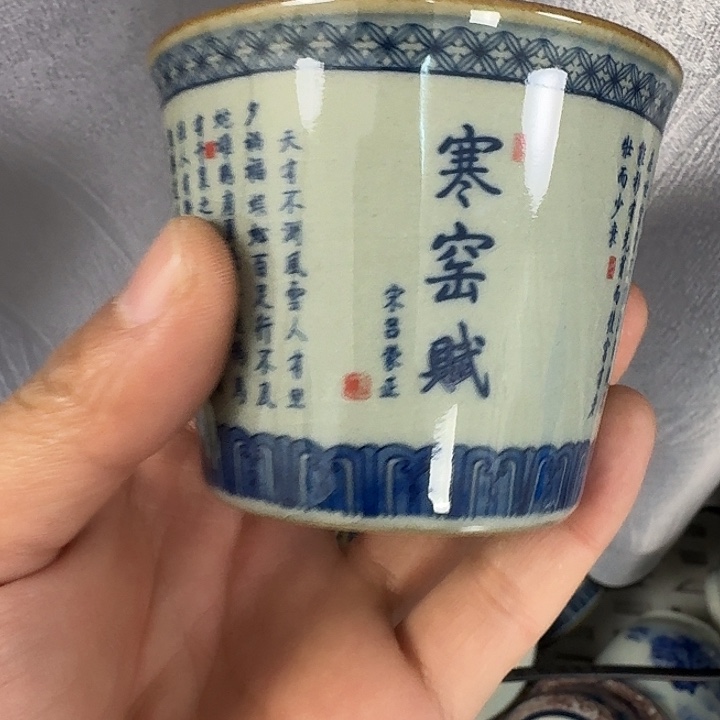 瓷片老陶泥寒窑赋可乐杯微瑕