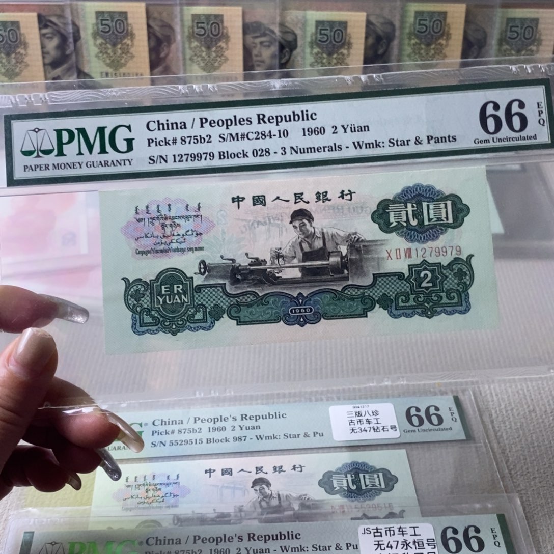 古币车工66分无4一张