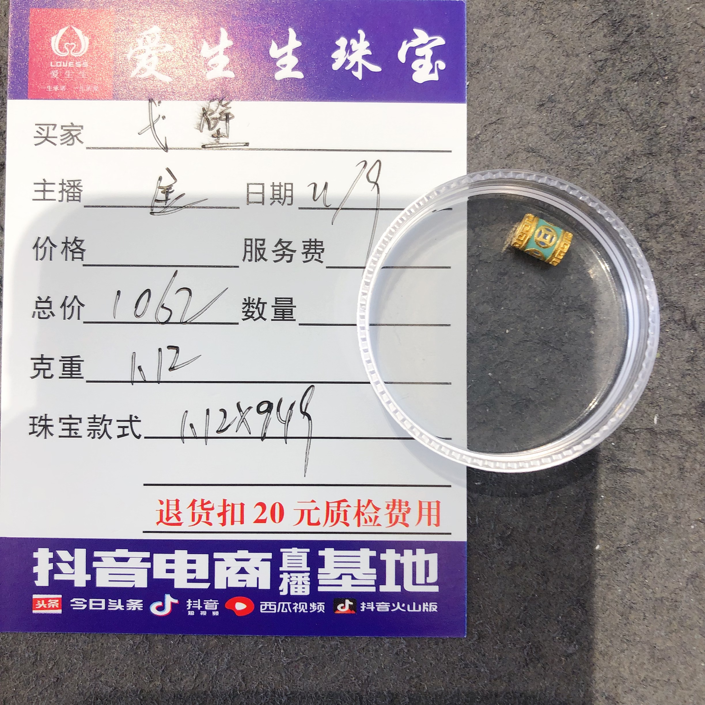 足金999烧蓝钱币桶珠吊坠！金