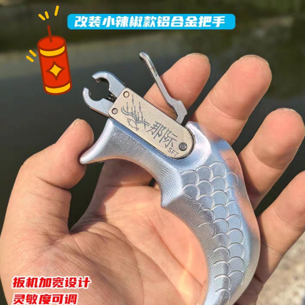 弹弓射鱼那纪三代撒放器