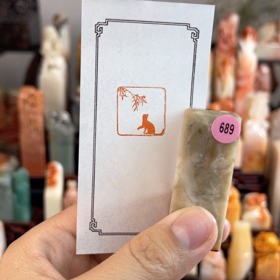 昌化石印石689.000000000