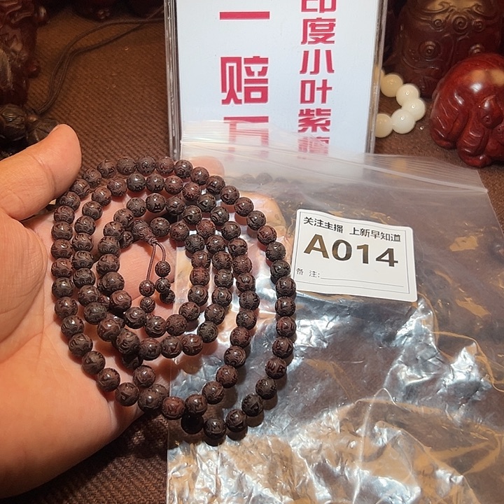 檀香紫檀（小叶紫檀）其他好的0.8