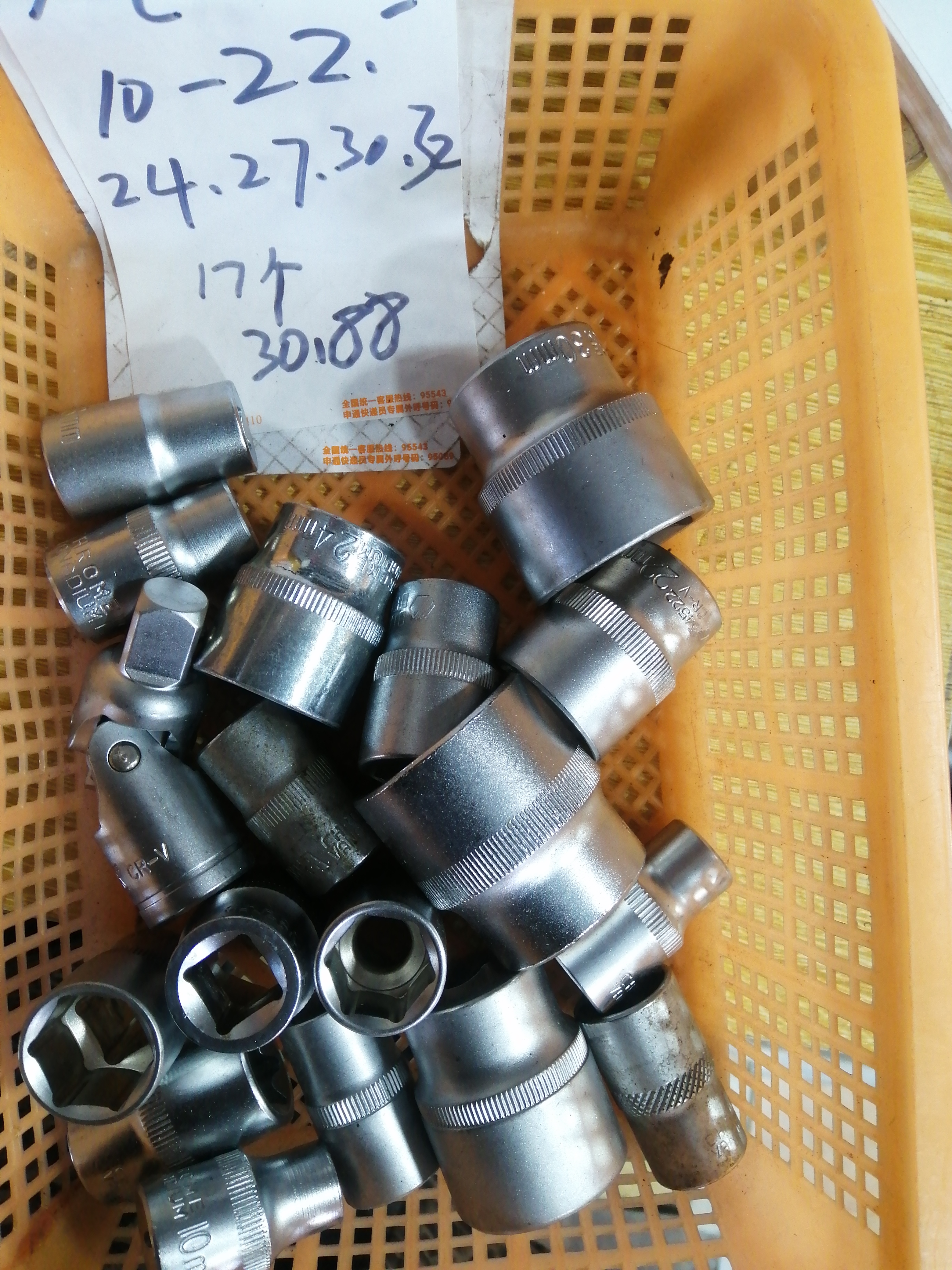 （二店）库存  大飞套筒头（10--22 、24、27、30、32）17个