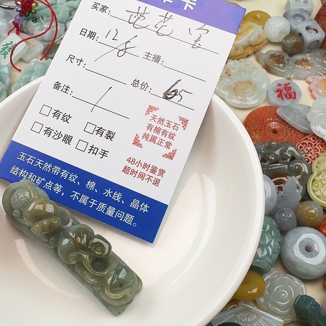 范***范翡翠未镶嵌颈饰范宝翡翠一个