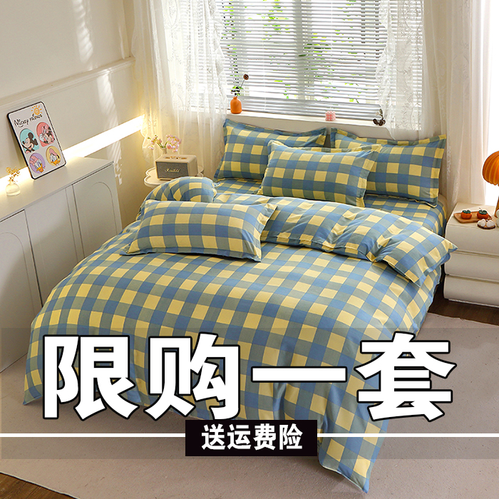 简约斜纹亲肤床上用品四件套床单被套秋冬加厚被罩单双人学生宿舍