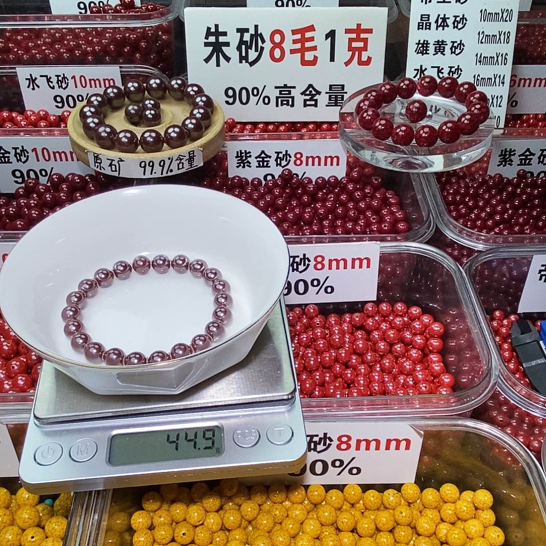 天然辰砂原矿8mm
