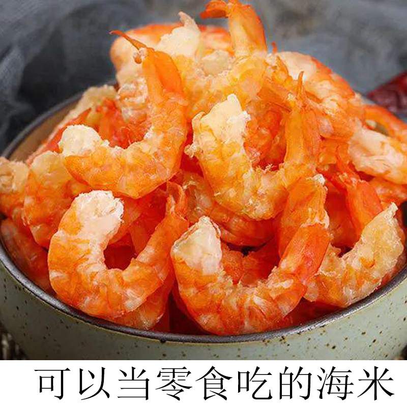 盐田海米淡干新货大海米虾米