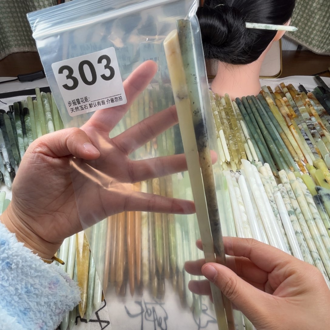 T***i蛇纹石玉未镶嵌发饰