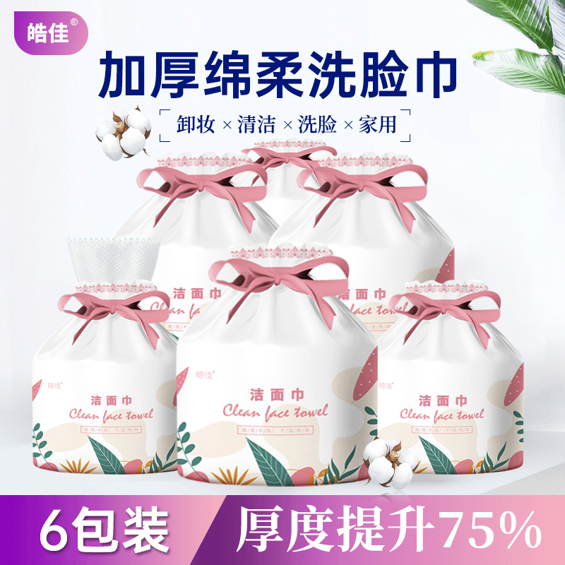 （不老的爷爷宠粉）孕婴可用一次性洗脸巾珍珠纹柔软干湿两用洁面巾