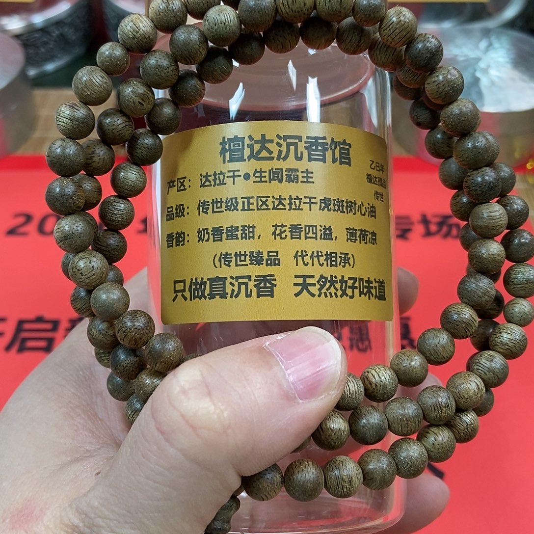 沉香手串达拉干0.7  13克➕ 必入款