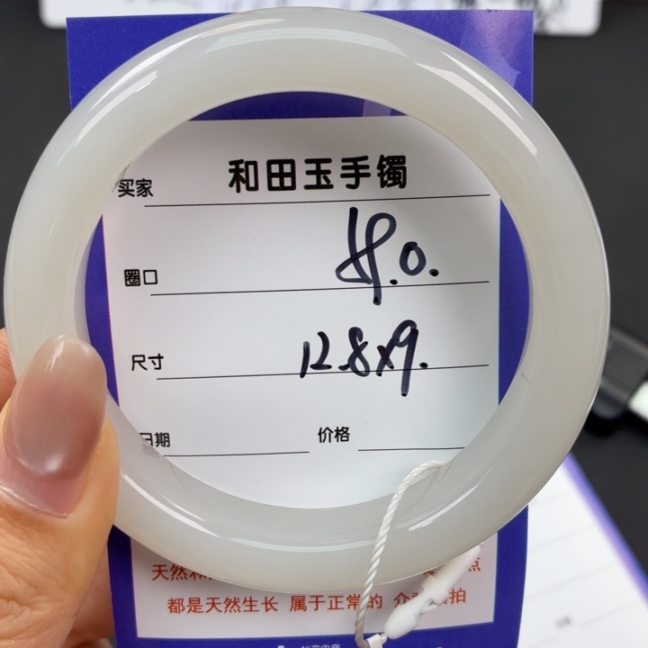 未镶嵌手镯和田玉