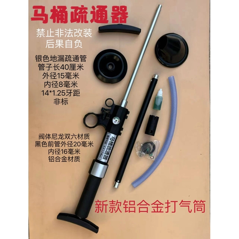 A【严禁改装】两根管子新款马桶疏通神器一炮筒强劲有力铝合金管