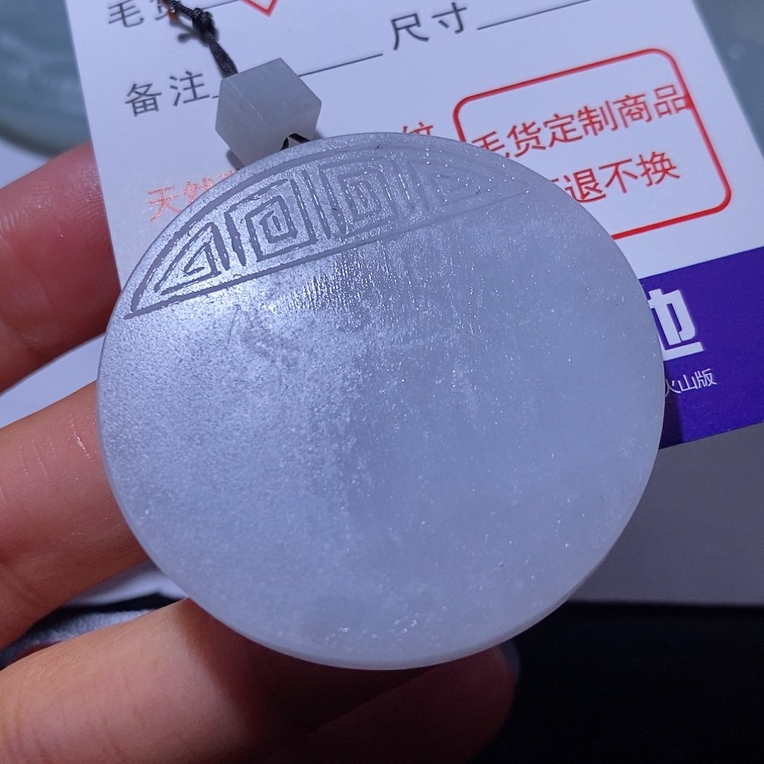 定制翡翠未镶嵌翡翠