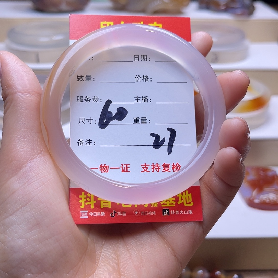 用***5玛瑙/玉髓未镶嵌手镯