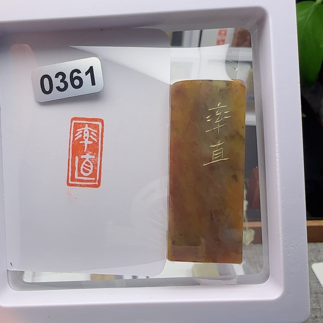 寿山石印石率直1×2