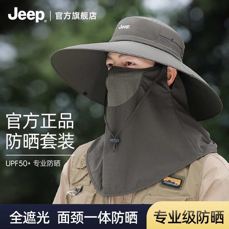 JEEP/吉普帽子男士夏季防晒渔夫帽遮脸面罩大檐户外钓鱼遮阳帽
