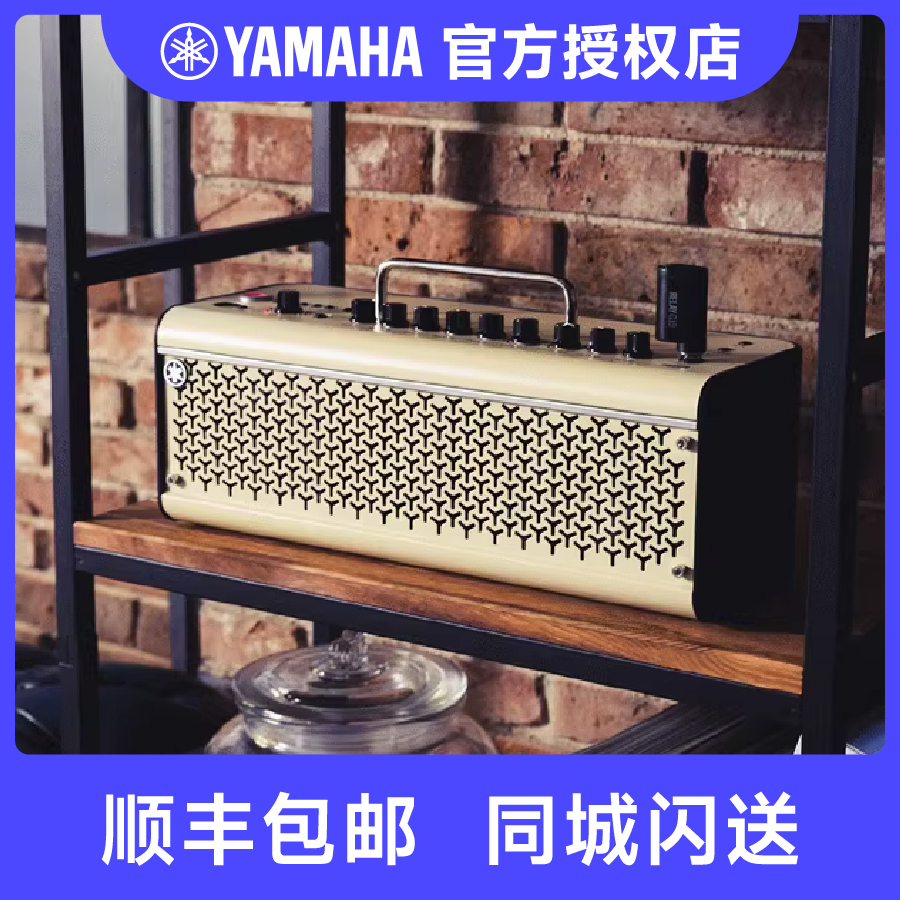 YAMAHA 雅马哈 THR10II 30II WL蓝牙电吉他木吉他便携音箱