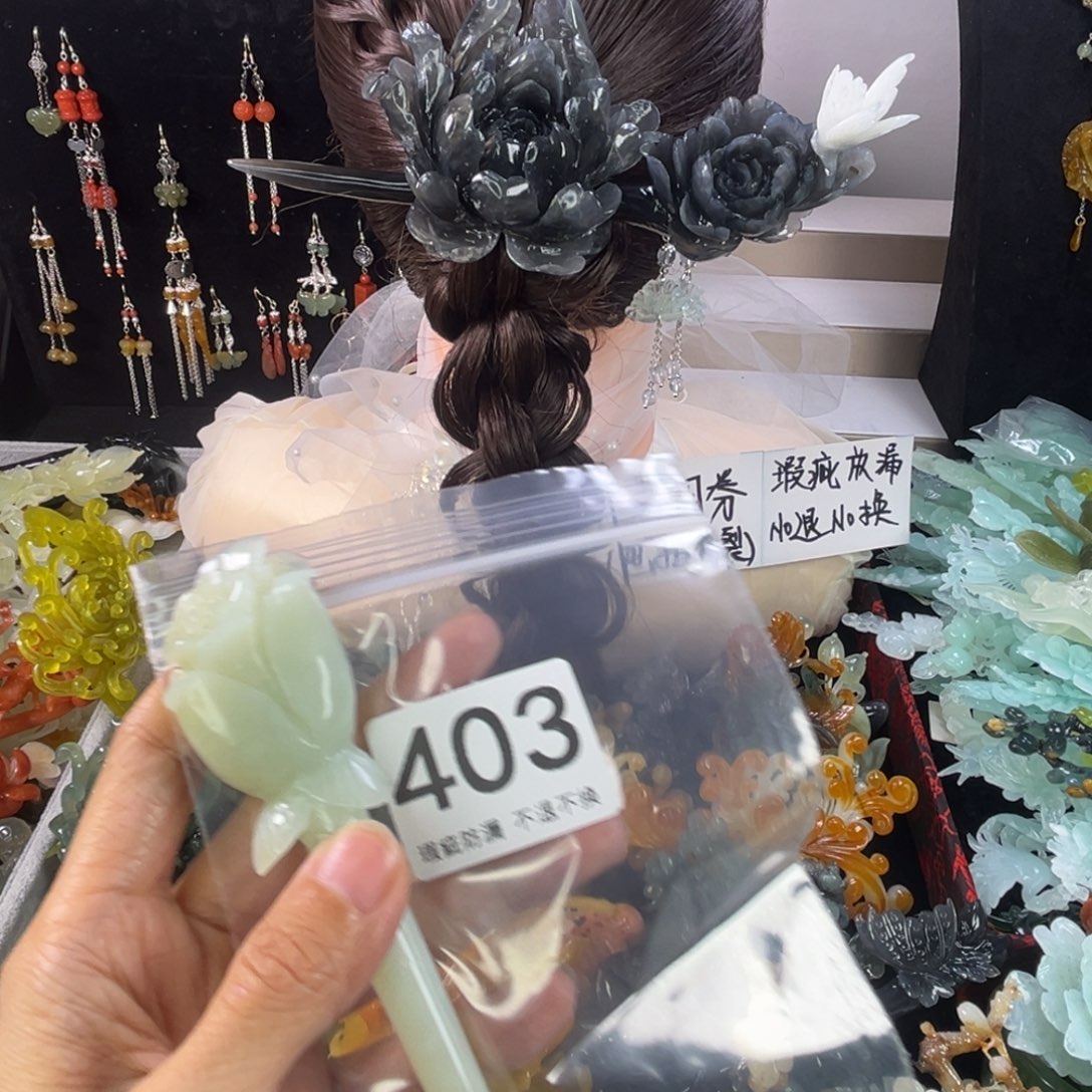 未镶嵌岫玉发饰瑶*