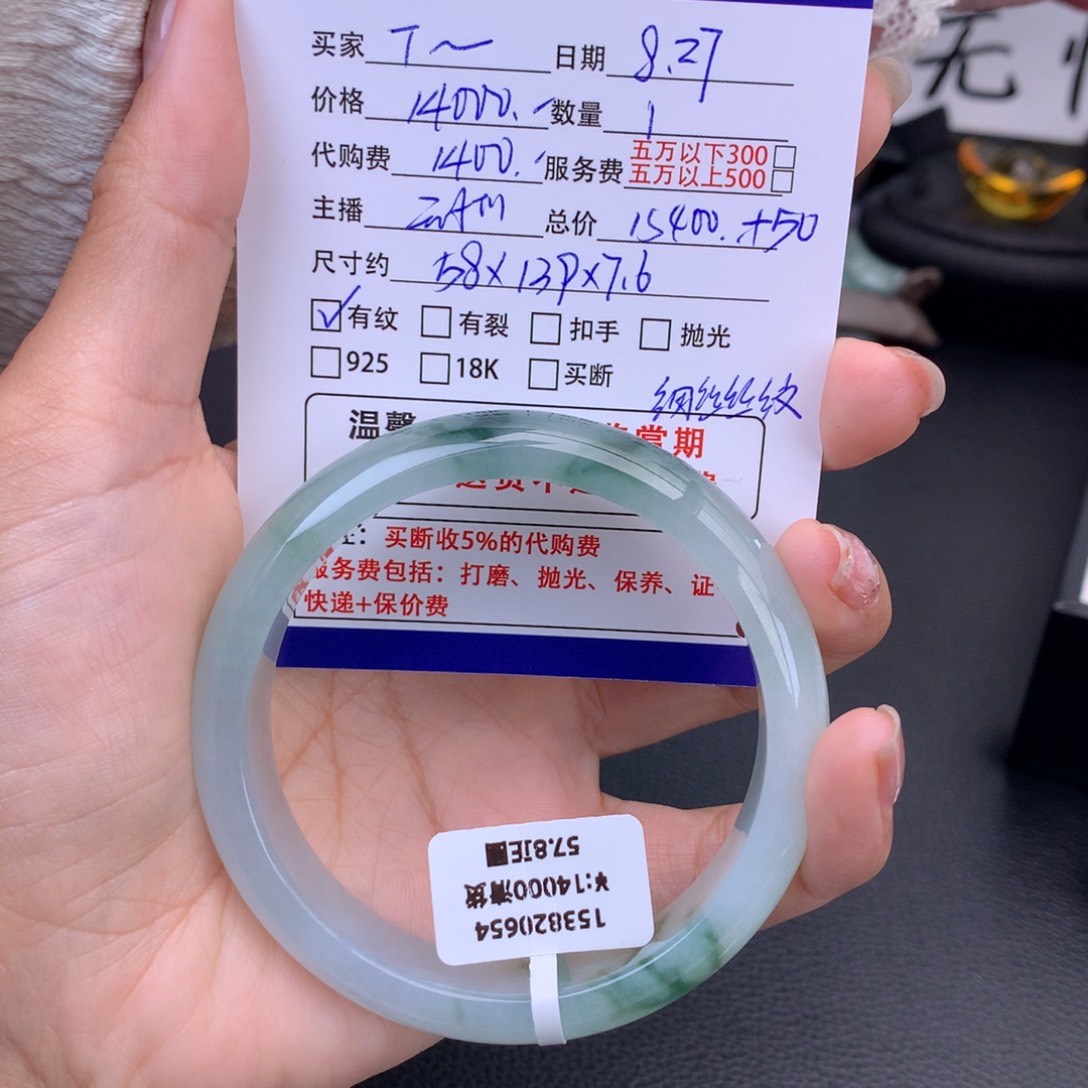T***n未镶嵌手镯翡翠邮费自理