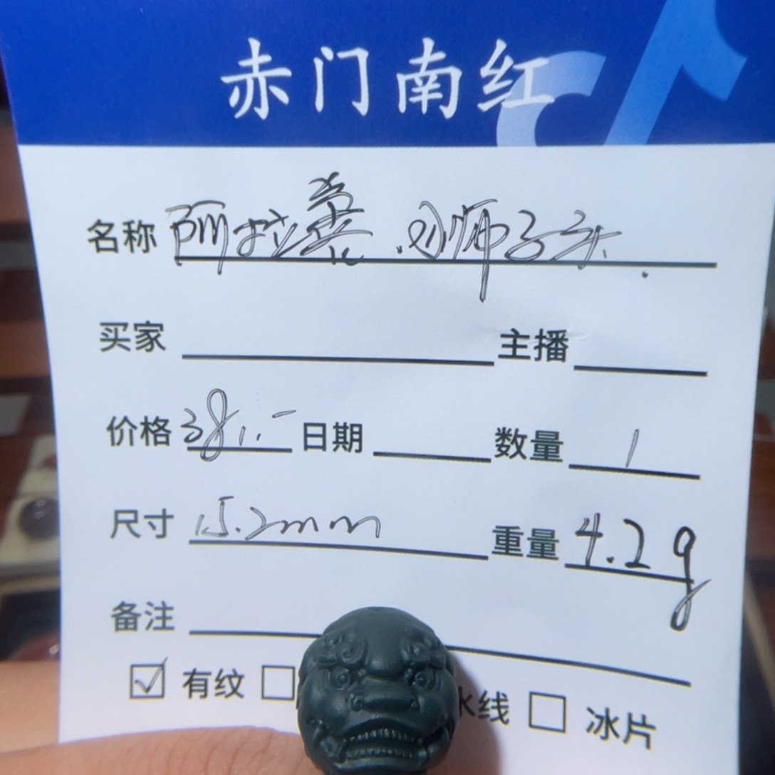 玛瑙/玉髓阿拉善狮子头未镶嵌