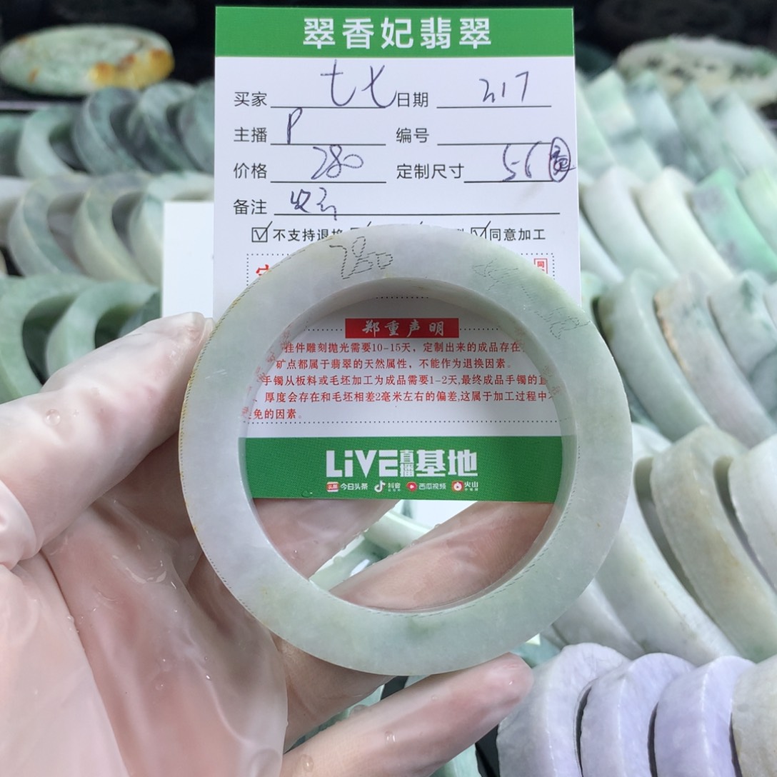 定制翡翠手镯未镶嵌甜***