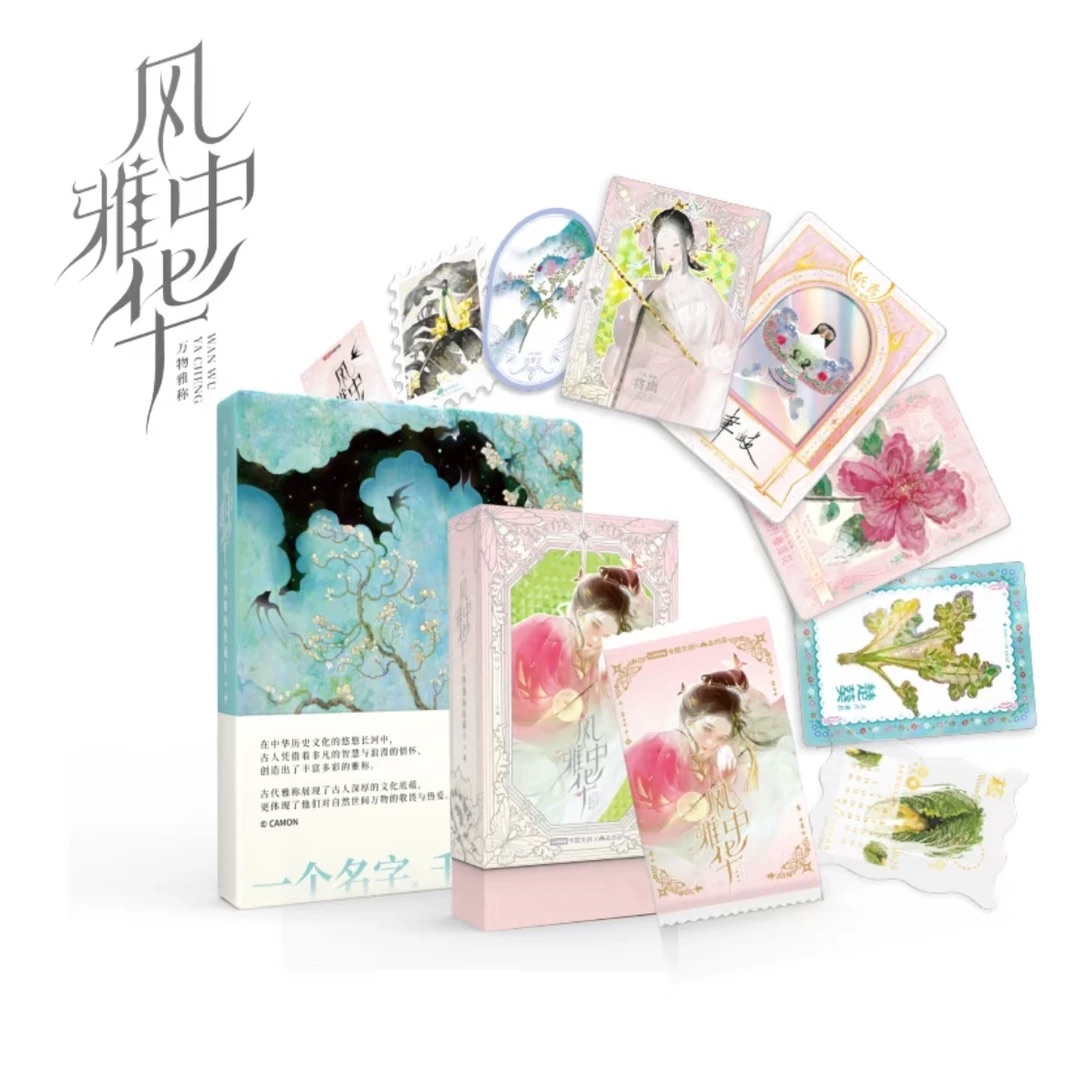 【平拆】卡盟文创X小森雨漫 风雅中华 收藏卡牌 嘟嘟拆卡1号