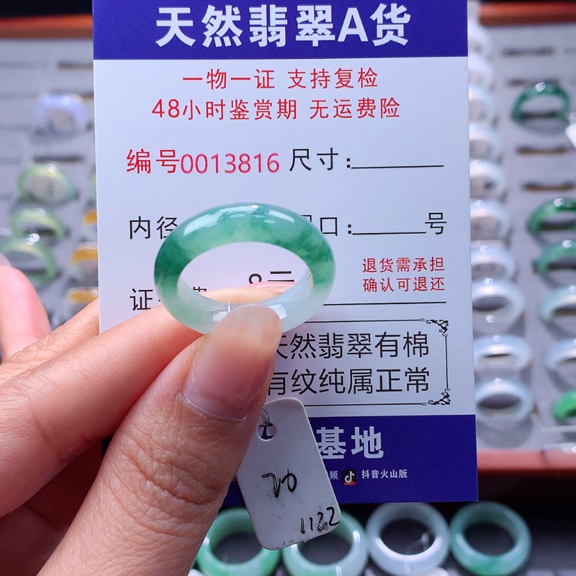 【闪购商品】翡翠戒指未镶嵌翡翠