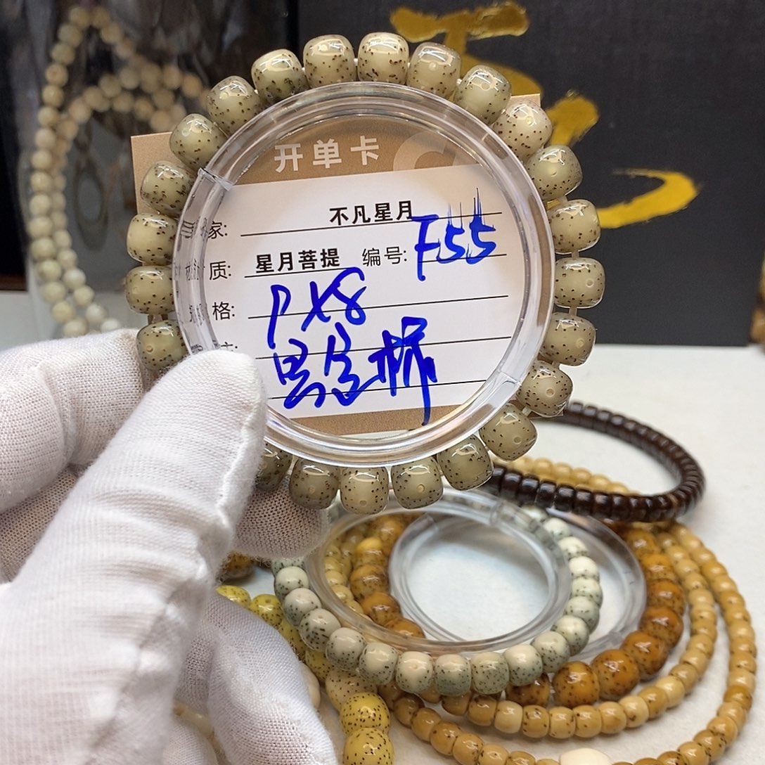 心***宝星月菩提吊坠11112222F55