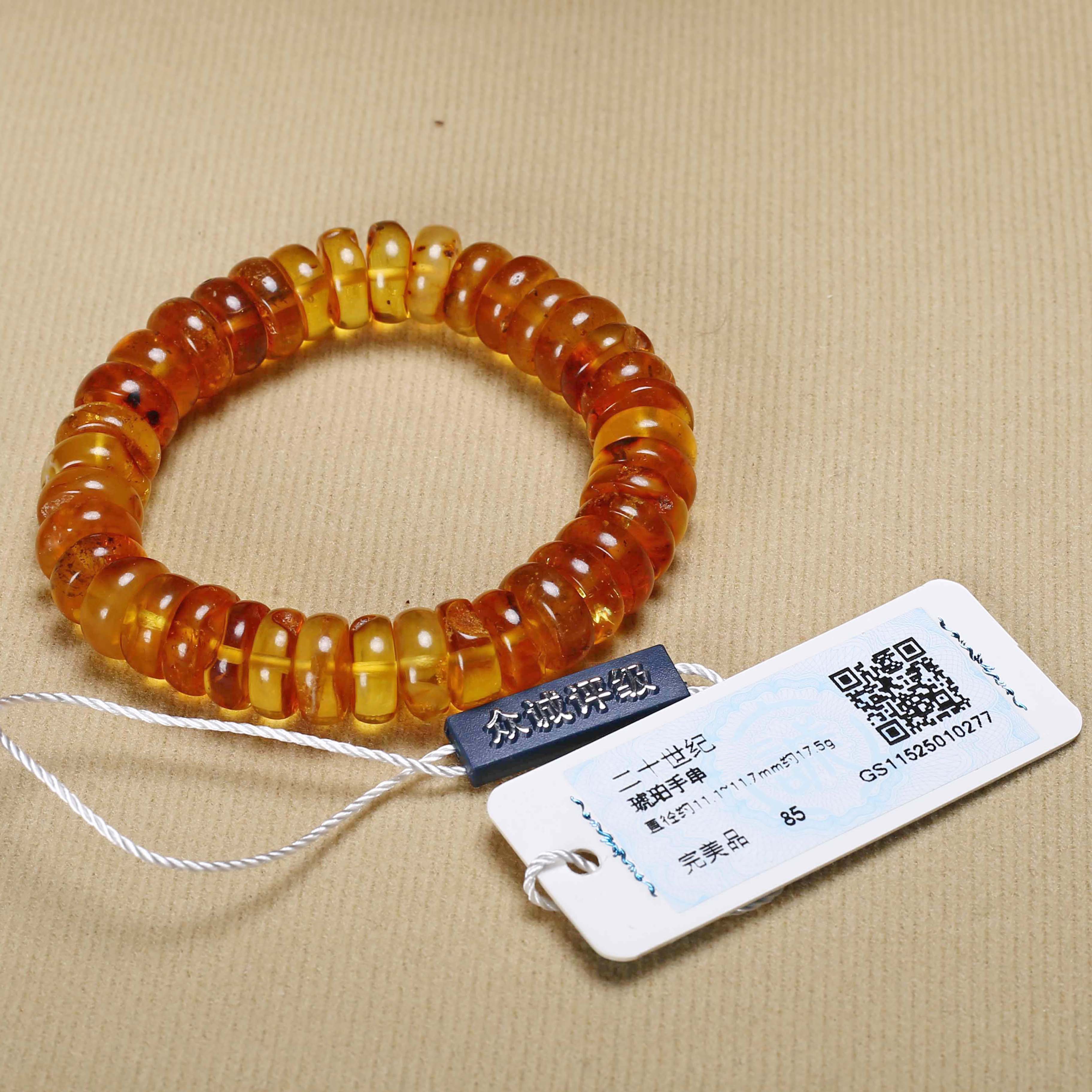 【济文阁】JXZW25010277二十世纪 琥珀手串