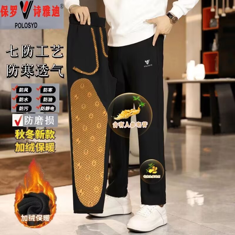 【人参+生姜】品牌订单！男女同款加绒加厚加大护膝防风裤冲锋休闲裤