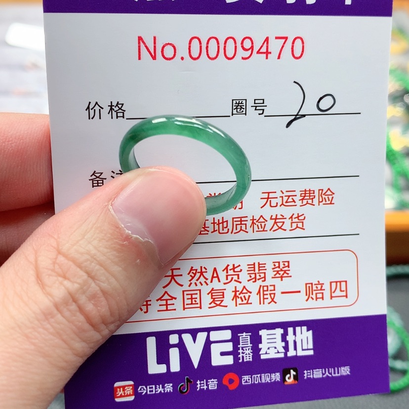 【闪购商品】翡翠戒指未镶嵌翡翠