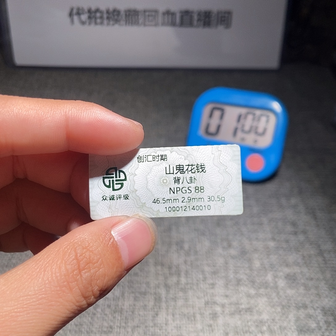 北***辞铜甄选。。。。。。山鬼0010