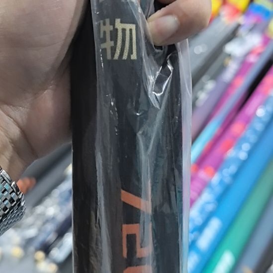 碳素1.8m以下闪电垂钓装备7.2