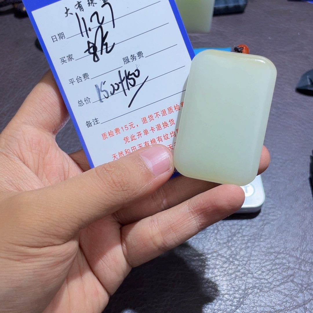 未镶嵌和田玉挂件轻**扬