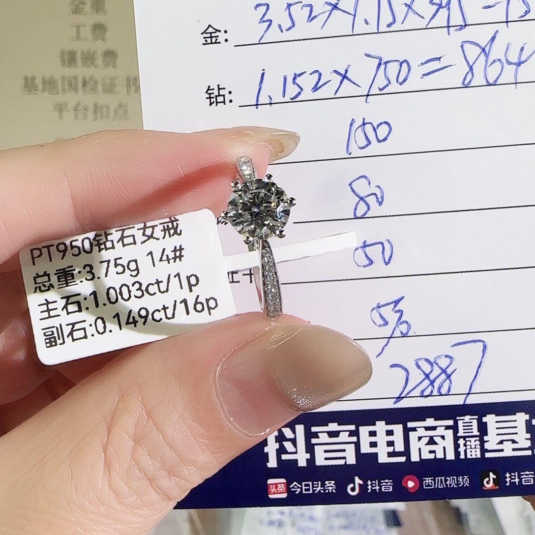 铂Pt950镶嵌实验室培育钻石星光1克拉14号