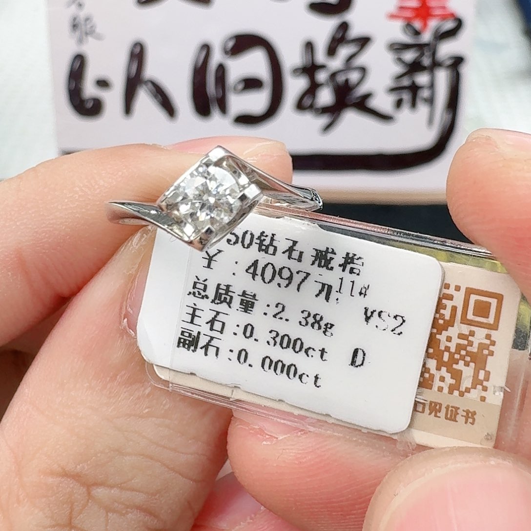 钻石戒指/指环18K金镶嵌（GIA）