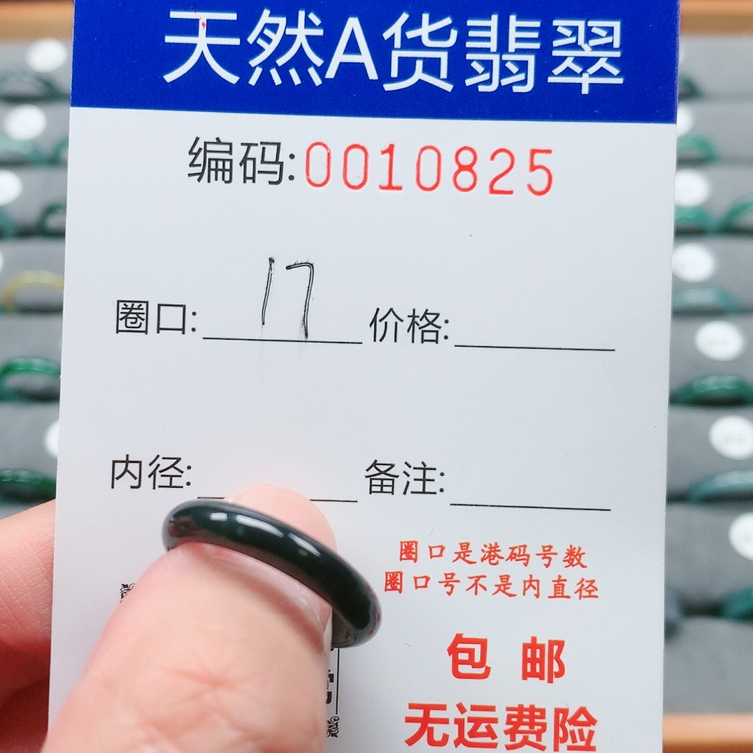 【闪购商品】翡翠戒指未镶嵌戒圈