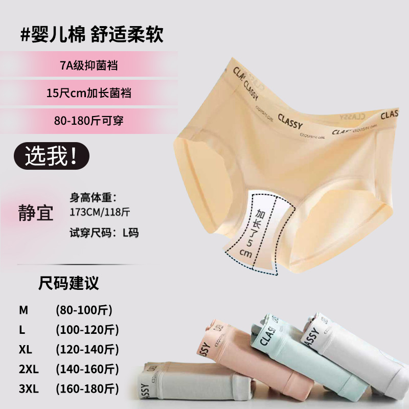 【静宜专属】星芝亮纯棉加长档无痕裸感中腰7A抗菌透气女士内裤2509