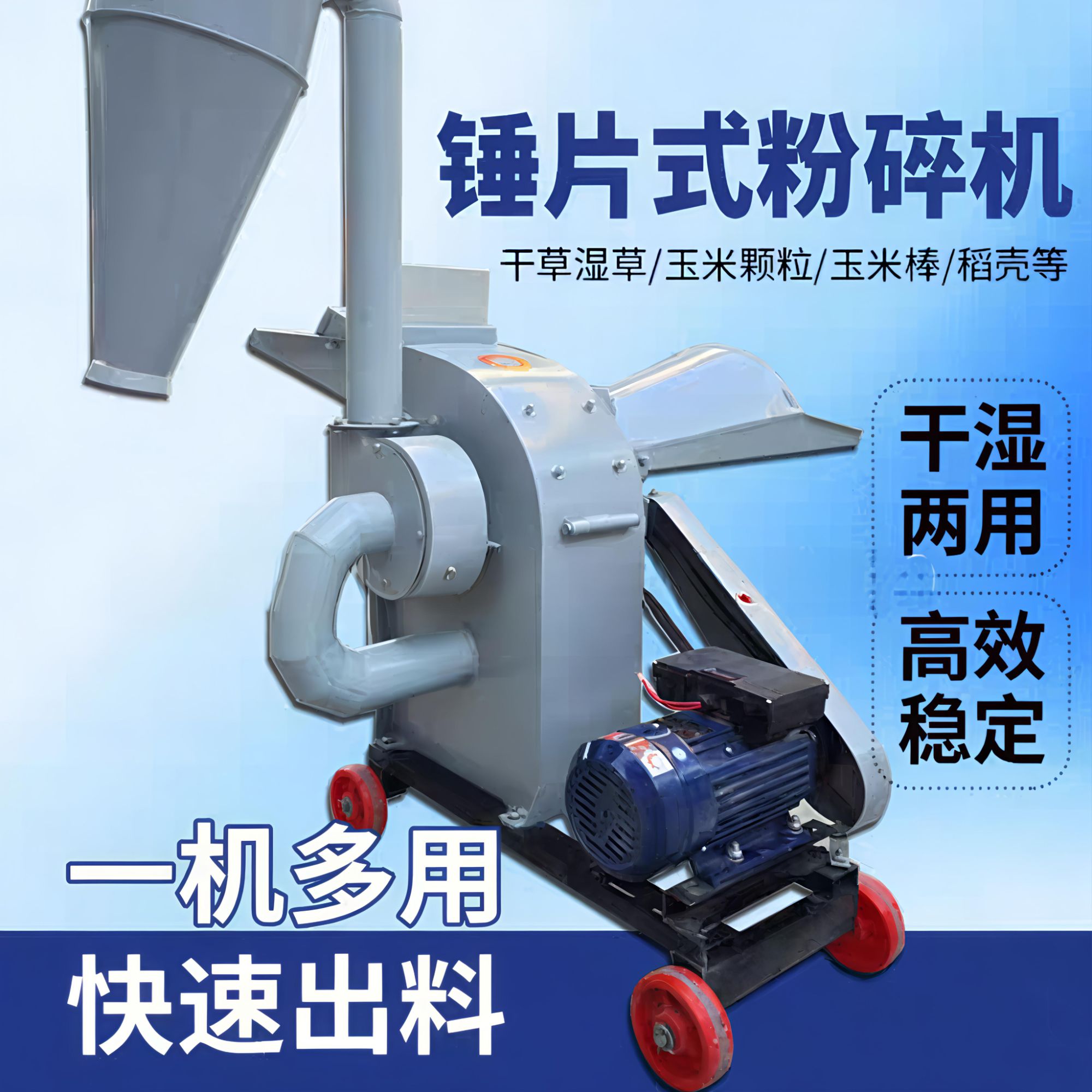 400-24型多功能锤片式粉碎机干湿两用玉米秸秆粉碎机玉米棒粉碎机
