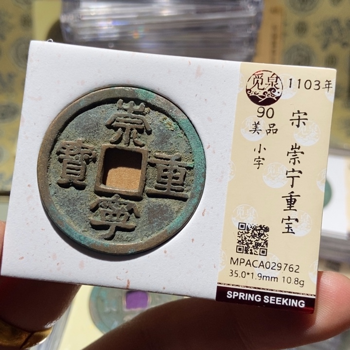 铜你****ྉ觅泉评级古币一枚 董心