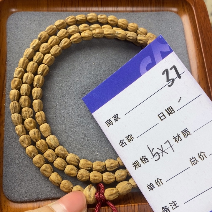柏香籽/百香籽吊坠