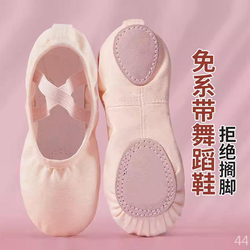 儿童肉粉色舞蹈鞋免系带跳舞鞋成人猫爪软底鞋帆布练功鞋芭蕾舞鞋