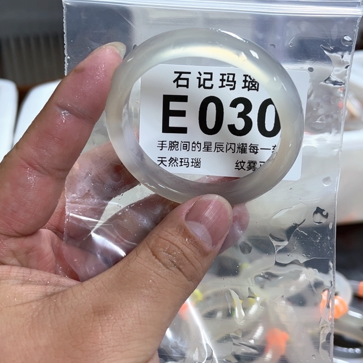 玛瑙/玉髓手镯未镶嵌52