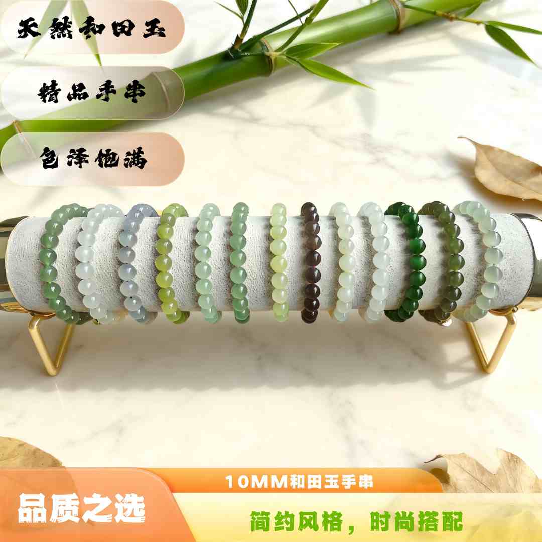 卡10晴水湖水绿天然和田玉手串链手镯简品质珠宝-多样性拍一发一