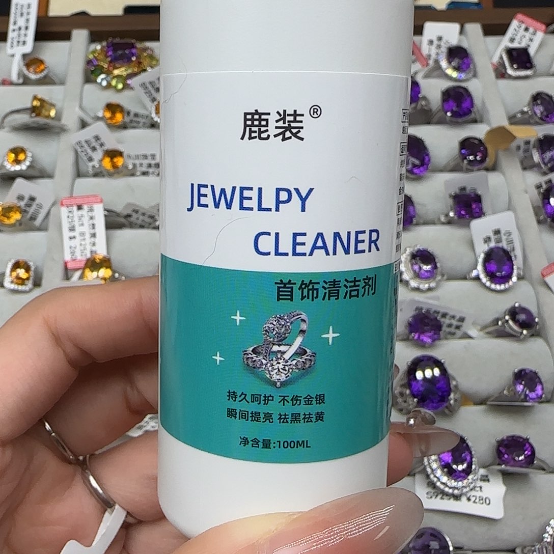 木***希水晶银S925镶嵌珠宝半成品清洁剂