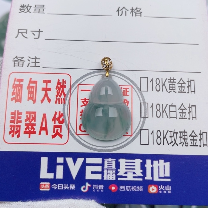 吊坠(不含链)未镶嵌翡翠十**睡