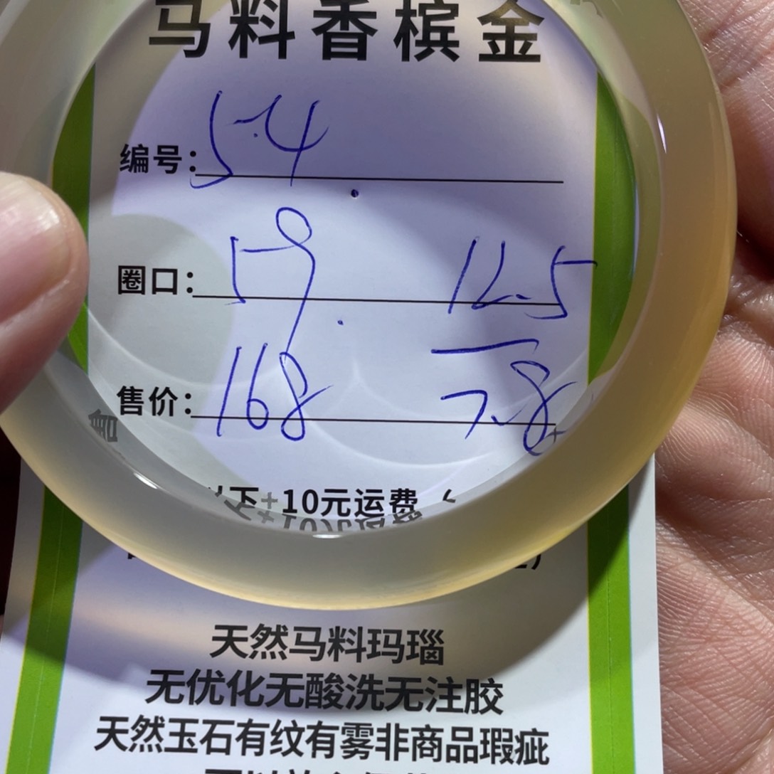 玛瑙/玉髓手镯未镶嵌梦*。54