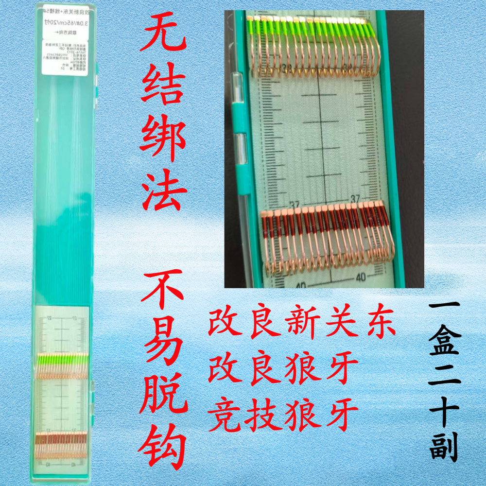鲫冠无结绑法成品子线带私人订制胶圈半碳线狼牙新关东带盒子