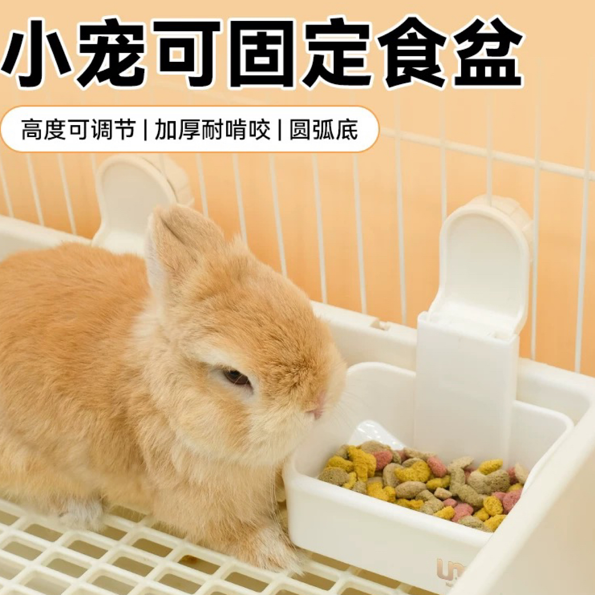 兔子龙猫猪可调节悬挂式防翻可挂式宠物食盆用品优米食盒